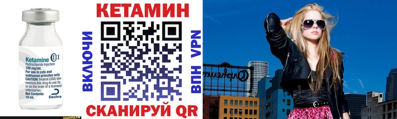 КЕТАМИН VHQ Меленки